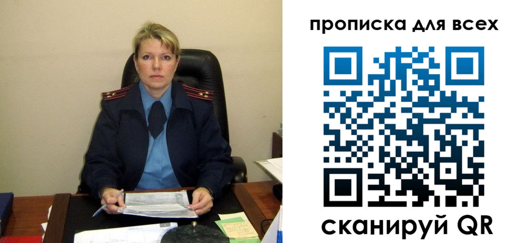 прописка штамп в Северодвинске