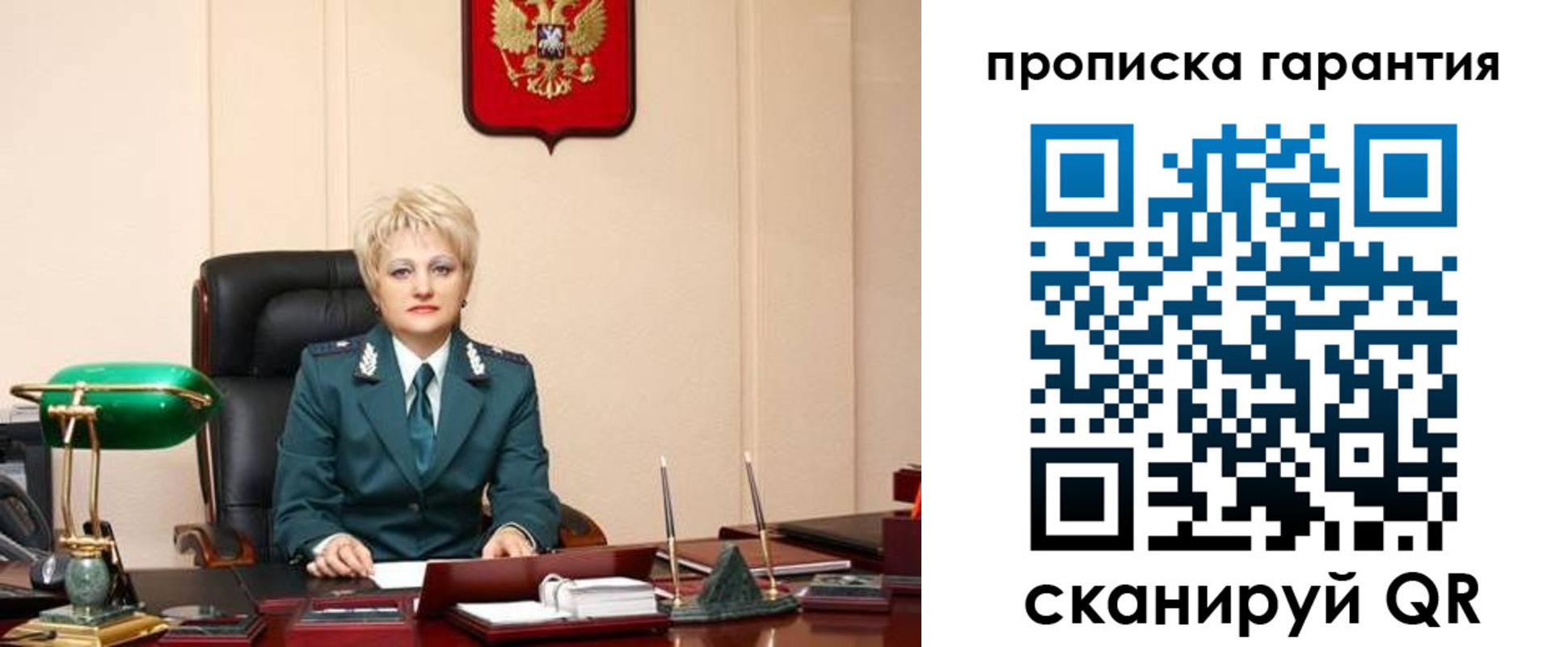временная регистрация надежно в Северодвинске