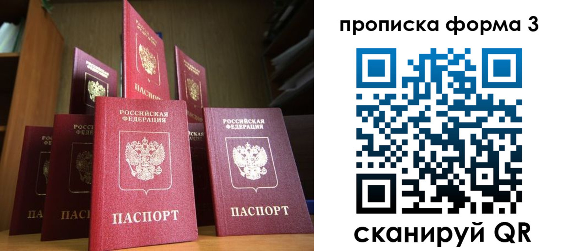 миграционный учет в Северодвинске