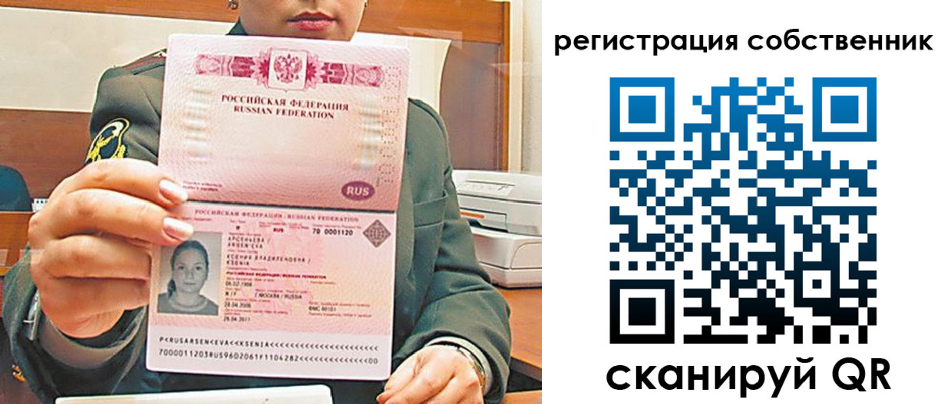 регистрация для дет. сада в Северодвинске