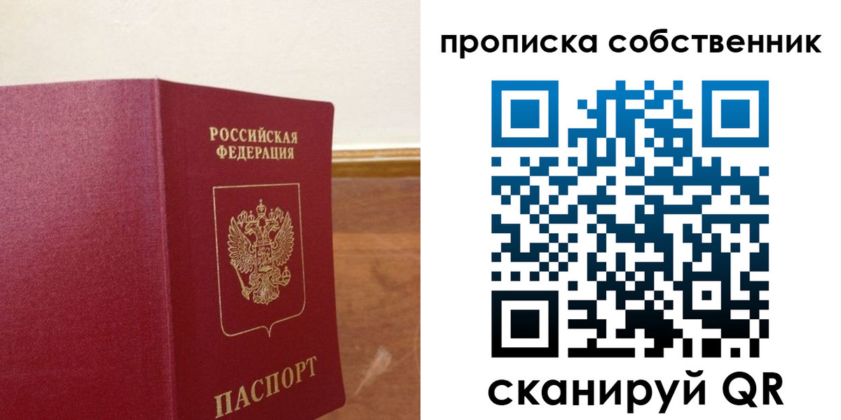 найти адрес прописки в Северодвинске