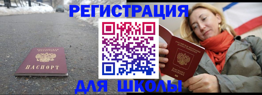 временная регистрация адрес в Северодвинске