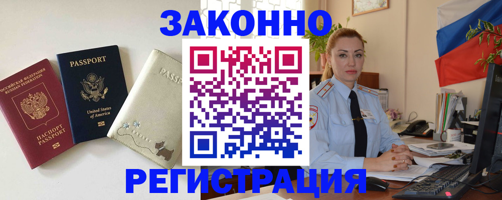 прописка ребенка в Северодвинске