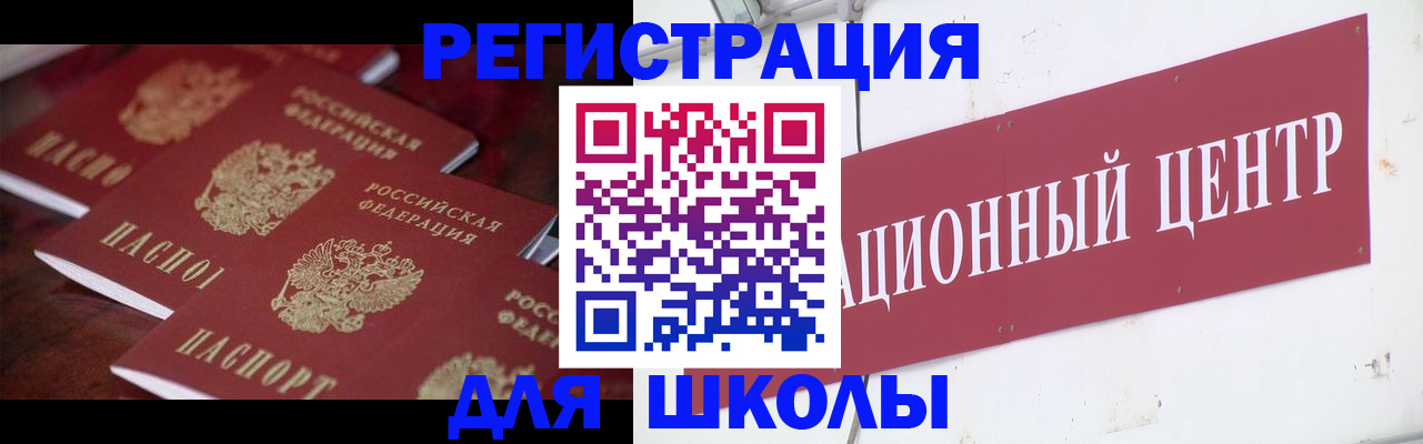 прописка в Северодвинске