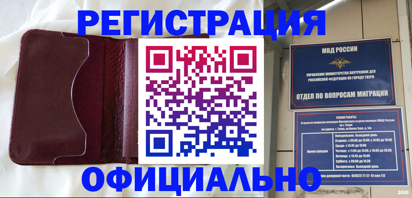 временная регистрация госуслуги в Северодвинске