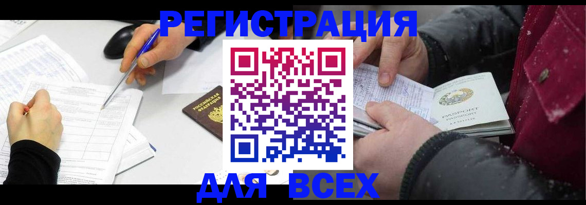 временная регистрация поиск в Северодвинске