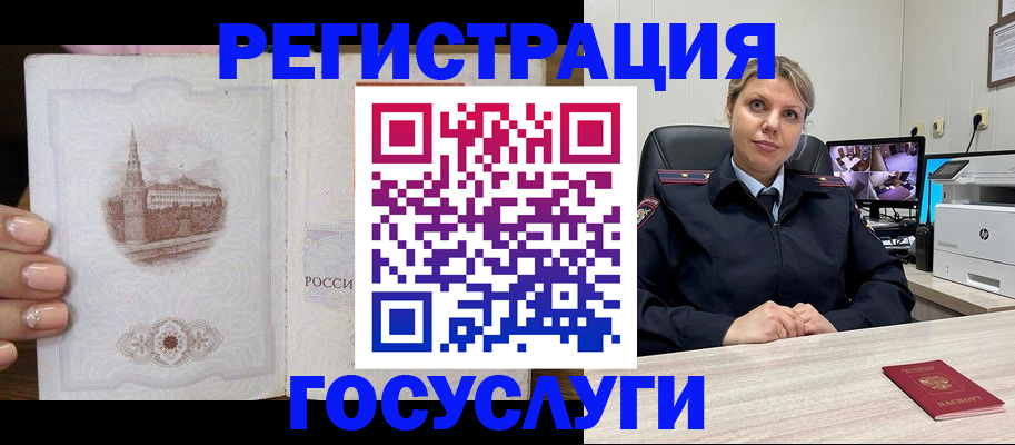 прописка для кредита в Северодвинске