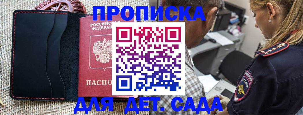 временная регистрация законно в Северодвинске